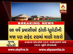 કચ્છ રણોત્સવની તારીખ લંબાવાઇ, ક્યાં સુધી ચાલશે? જુઓ વીડિયો