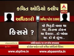 મગફળી વચેટિયાકાંડમાં કોંગ્રેસના ધારાસભ્યે જાહેર કરી કથિત ઓડિયો ક્લિપ, જુઓ વીડિયો