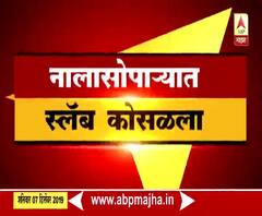 Nalasopara | नालासोपाऱ्यात स्लॅब कोसळला | ABP Majha 