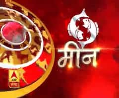 मीन राशि (Pisces Horoscope) : सरकारी काम के न बनने पर तनाव हो सकता है।