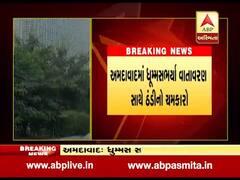 રાજ્યમાં ધૂમ્મસ સાથે ઠંડીનો ચમકારો, નલિયા બન્યુ ઠંડુગાર, જુઓ વીડિયો 