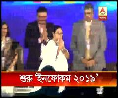 কলকাতায় শুরু হল ইনফোকম-২০১৯, বিনিয়োগ-বার্তা মুখমন্ত্রীর