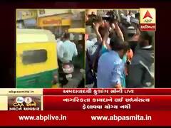 CAA Protest : અમદાવાદમાં કેટલીક જગ્યાએ પોલીસ અને પ્રદર્શનકારીઓ વચ્ચે સંઘર્ષ 