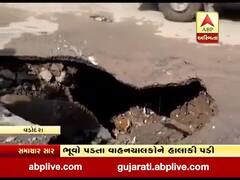વડોદરાઃ ગાજરાવાડી વિસ્તારમાં પડ્યો મસમોટો ભુવો, જુઓ વીડિયો
