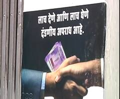 Nagpur ACB | नागपुरात लाच मागितल्याप्रकरणी एसीबी अधिकाऱ्याविरोधात गुन्हा | ABP MAJHA