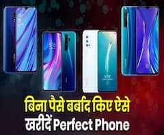 Buying Guide: कम बजट में कैसे खरीदें Samsung, Redmi, Realme, Vivo, Oppo के Best Smartphones