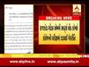 ગોંડલની કૉલેજમાં પરીક્ષા દરમિયાન ગેરરીતિ થઇ હોવાનો કોંગ્રેસે લગાવ્યો આરોપ, જુઓ વીડિયો 