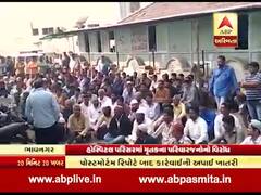 ભાવનગરઃ પોલીસ સામે મૃતકના પરિવારજનોનો વિરોધ, લગાવ્યો કસ્ટડીમાં મોત થયાનો આરોપ, જુઓ વીડિયો