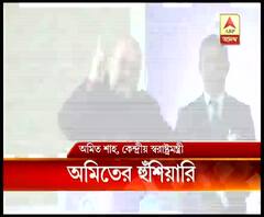 দিল্লিতে হিংসার জন্য দায়ী টুকরে টুকরে গ্যাং, নাগরিকত্ব আইন নিয়ে বিরোধীদের আক্রমণ অমিত শাহর