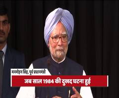 Manmohan Singh 1984 Riots | ...तर, शिख दंगली झाल्या नसत्या; माजी पंतप्रधान मनमोहन सिंहांचा खुलासा | ABP Majha
