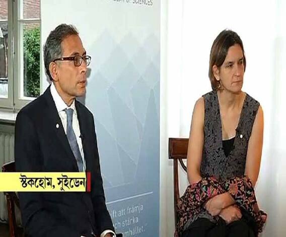 আজ নোবেল মঞ্চে অভিজিত বিনায়ক বন্দ্যোপাধ্যায়ের বক্তৃতা, বিষয়বস্তুর কথা ভাগ করে নিলেন এবিপি আনন্দের সঙ্গে