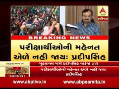 બિનસચિવાલય પરીક્ષામાં ગેરરીતિ મામલે સરકારે બનાવી SIT, જાણો કોને બનાવ્યા અધ્યક્ષ?