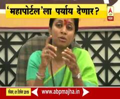 Supriya Sule | महापोर्टलमध्ये अनेक त्रुटी, सुप्रिया सुळेंचा दावा | ABP Majha 