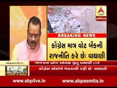 કોગ્રેસ માત્ર વોટ બેન્કની રાજનીતિ કરે છેઃ જીતુ વાઘાણી