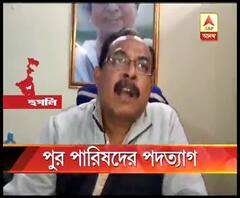 দলীয় নেতৃত্বের বিরুদ্ধে অসম্মান করার অভিযোগ, পদত্যাগ চুঁচুড়া পুরসভার জল বিভাগের পুর পারিষদের
