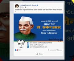 Pankaja Munde Facebook Post | पंकजा मुंडेंच्या फेसबुक पोस्टमध्ये कमळाचा उल्लेख | ABP Majha