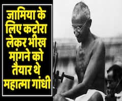 From being a college to becoming a national university, here is the history of Jamia Millia Islamia