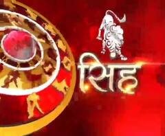 सिंह राशि (Leo)19 दिसम्बर: जानिए कैसा रहेगा आपका आज का दिन