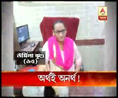 দুই রাজ্যে প্রচুর সম্পত্তি, হাতানোর উদ্দেশ্যেই খুন গড়চা রোডের বাসিন্দা বৃদ্ধা, অনুমান তদন্তকারীদের