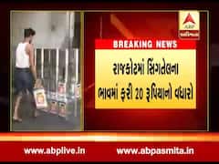 રાજકોટમાં સિંગતેલના ભાવમાં ફરી 20 રૂપિયાનો વધારો, જુઓ વીડિયો