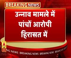 उन्नाव में दुष्कर्म पीड़ित को जिंदा जलाया। ABP Ganga