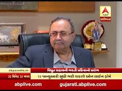 ગુજરાતમાં વિદ્યુત સહાયક જુનિયર આસિસ્ટંટની ભરતી પ્રક્રિયાનો પારંભ, જુઓ વીડિયો