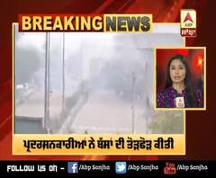 Breaking : Delhi 'ਚ CAA ਖਿਲਾਫ਼ ਪ੍ਰਦਰਸ਼ਨ, ਮੁੜ ਹੋਈ ਹਿੰਸਾ | ABP Sanjha |