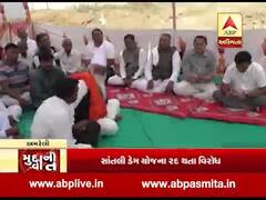 મુદ્દાની વાતઃ સાંતલી ડેમ યોજના રદ થતા વિરોધ, જુઓ ખાસ અહેવાલ