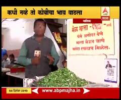 Onion Issue | कांदा एकच मिळेल, हॉटेलांमध्ये लागले फलक | Special Report | ABP MAJHA