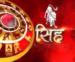 सिंह राशि (Leo Horoscope) : बेतूकी बातों में आकर विवाद न करें। परिणाम घातक हो सकता है।