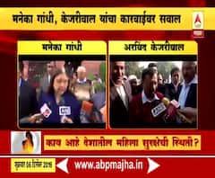 Hyderabad Rapist Encounter | मनेका गांधी, अरविंद केजरीवाल यांचा कारवाईवर सवाल | ABP Majha