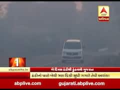 ઉત્તર ભારતમાં હિમવર્ષાને કારણે ગુજરાતમાં પડશે કાતિલ ઠંડી, જુઓ વીડિયો