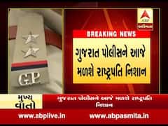 ગુજરાત પોલીસને આજે ‘રાષ્ટ્રપતિ નિશાન’થી કરાશે સન્માનિત, જુઓ વીડિયો