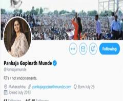 Pankaja Munde | पंकजा मुंडे यांच्या ट्विटर हॅण्डलवर भाजपचा उल्लेख नाही | ABP Majha