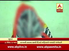 સુરતઃ મહિલાએ દિયર સામે નોંધાવી બળાત્કારની ફરિયાદ, બાળકને લઈને શું કરી માંગ? જુઓ વીડિયો