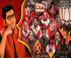 যুক্তি-তক্কো: (২০.১২.১৯): (পর্ব-২): একা এনআরসি-তে রক্ষে নেই, এল নাগরিকত্ব আইন। বিভাজনে ভোট বাড়ানোই পদ্মের চেনা লাইন। সত্যি? পক্ষে-বিপক্ষে জমজমাট বিতর্ক। 
