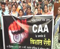 CAA Support Rally | नागरिकत्व दुरुस्ती कायद्याचे महत्त्व पटवून देण्यासाठी नागपुरात मोर्चा | ABP Majha