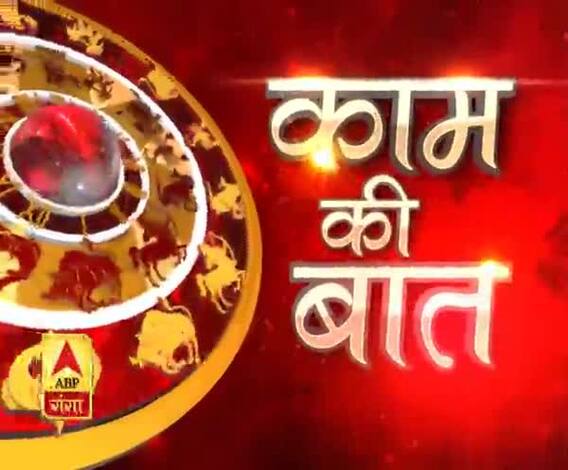 Kaam Ki Baat: देवी दुर्गा की उपासना से मीन राशि वालों को मिलेगा लाभ | SamayChakra| ABP Ganga 