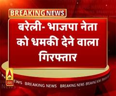 बरेली- भाजपा नेता को धमकी देने वाला गिरफ्तार