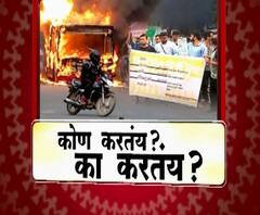 Majha Vishesh | नागरिकत्व दुरुस्ती विरोध, पण हिंसेचं समर्थन? | ABP Majha 