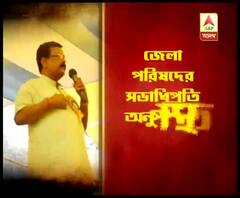 দুর্নীতির অভিযোগে ৬ মাসের জন্য সাসপেন্ড বীরভূমের জেলা পরিষদের সভাধিপতি