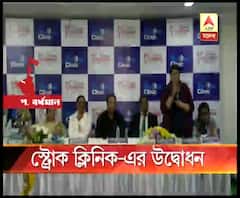 দুর্গাপুরের বিবেকানন্দ হাসপাতালে চালু হল স্ট্রোক ক্লিনিক