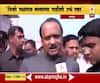 Ajit Pawar | तिन्ही पक्षांनी एकत्र येऊन मंत्र्यांच्या पाठीशी उभे राहा : अजित पवार | ABP Majha
