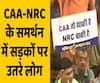 After protests, hundreds gather in support of NRC-CAA in Dadar, Mumbai | ABP Uncut