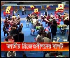 সাত বছর পর কলকাতায় জাতীয় ব্রিজ টুর্নামেন্ট, তরুণদের সঙ্গে পাল্লা দিয়ে লড়ছেন প্রবীণরা