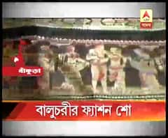 বিষ্ণুপুর মেলায় বালুচরী ফ্যাশন শো-র আয়োজন