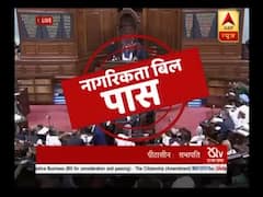 Modi सरकार ने रचा इतिहास, Rajya Sabha से पास हुआ CAB, पक्ष में 125 और विपक्ष में पड़े 105 वोट