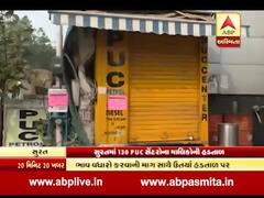 સુરતના 130 PUC સેન્ટરોના સંચાલકો બે દિવસની હડતાળ પર, શું છે કારણ? જુઓ વીડિયો