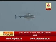 ઉંઝા લક્ષચંડી મહાયજ્ઞઃ હેલિકોપ્ટરથી કરવામાં આપી પુષ્પવર્ષા, જુઓ વીડિયો