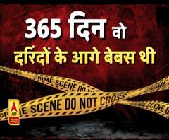 एक महिला से 35 दरिंदों ने की हैवानियत। ABP Ganga